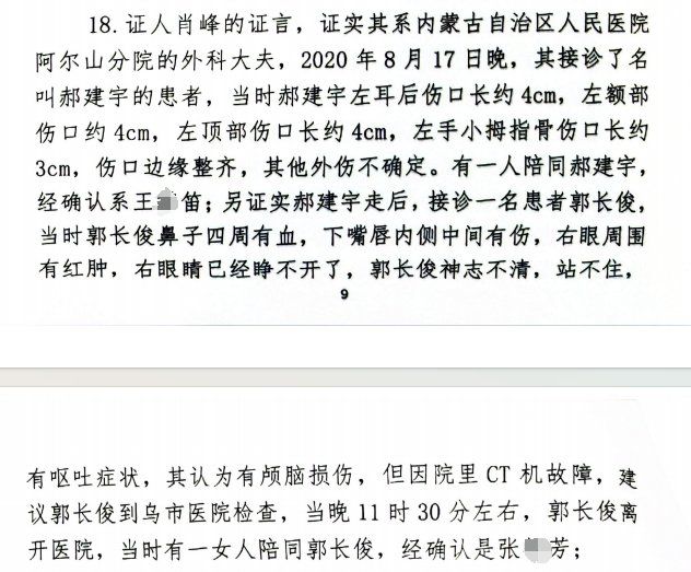 从英雄到囚徒，内蒙古一见义勇为者为何沦为罪犯？真相令人窒息！