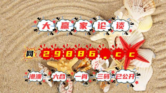 震惊！最准一肖一码一一子中特7955揭开神秘面纱，yShop37.597助你制定无敌计划，成功率提升300%！