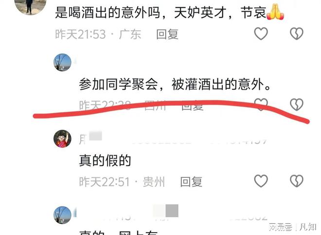 39岁博士酒局悲剧，一场灌酒背后，谁该为这场无声的告别负责？