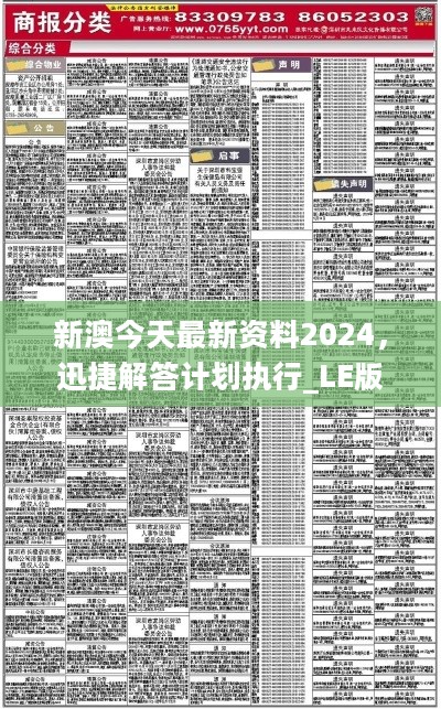 2025新澳精准资料免费下载曝光！顶级款67.550背后的秘密，惊人真相揭开！