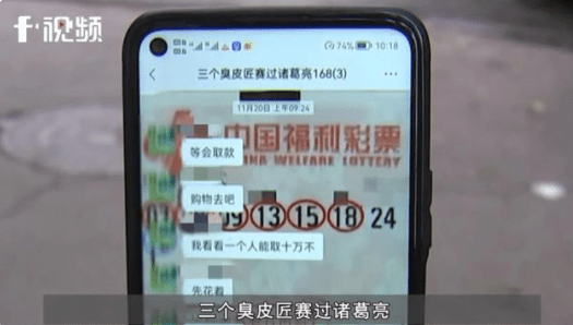 12元赌上命运！男子一夜暴富691万，背后真相令人惊掉下巴！