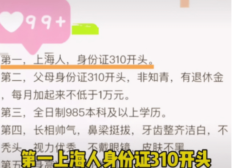 「女子曝择偶标准，DeepSeek分析结果令人震惊！背后的真相竟然是……」