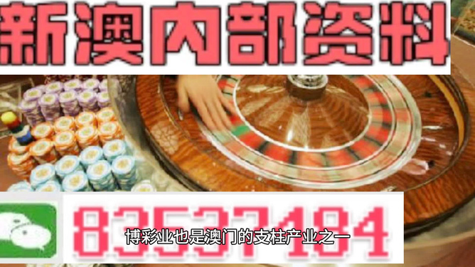 震撼揭秘！澳门正版资料免费大全隐藏的惊天秘密，安卓版69.472竟是企业成功的关键？