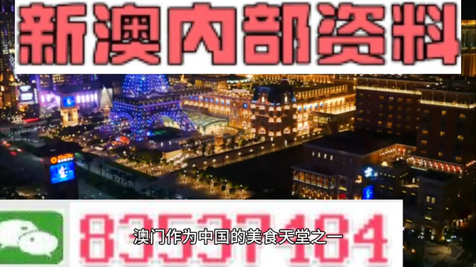 惊！澳门正版精准免费大全曝光，8DM17.437背后的秘密竟能助你迅速逆袭？