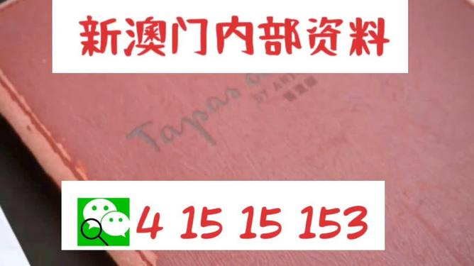 惊！免费小说竟揭示澳门最美秘境，基础版15.689带你解锁神秘之旅！