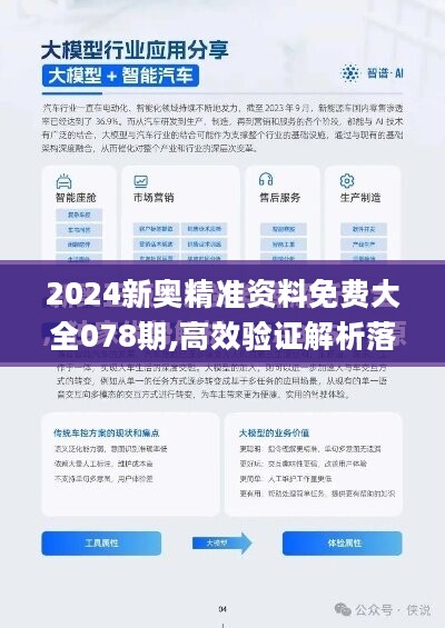 2025新奥免费资料