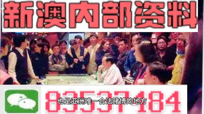 惊爆！新澳门内部一码精准公开，揭秘幸运数字31.194背后的神秘法则，赌场豪客都在偷偷用！