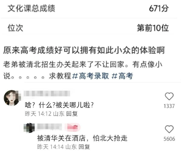 工作人员堵路为领导赏雪？真相令人震惊！官方回应引发热议！