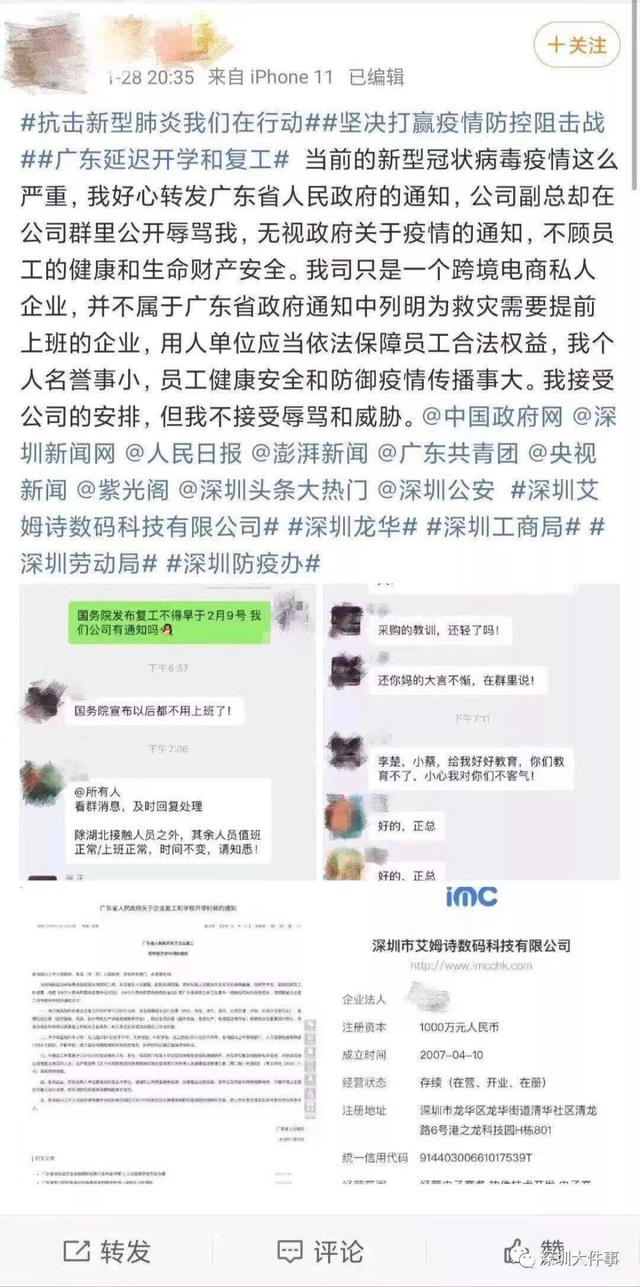 震惊！公司微信群一句话裁员，法院竟这样判！