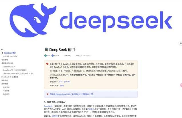 震惊！DeepSeek 掀起 AI ‘iPhone4’ 革命，谁将主宰未来？