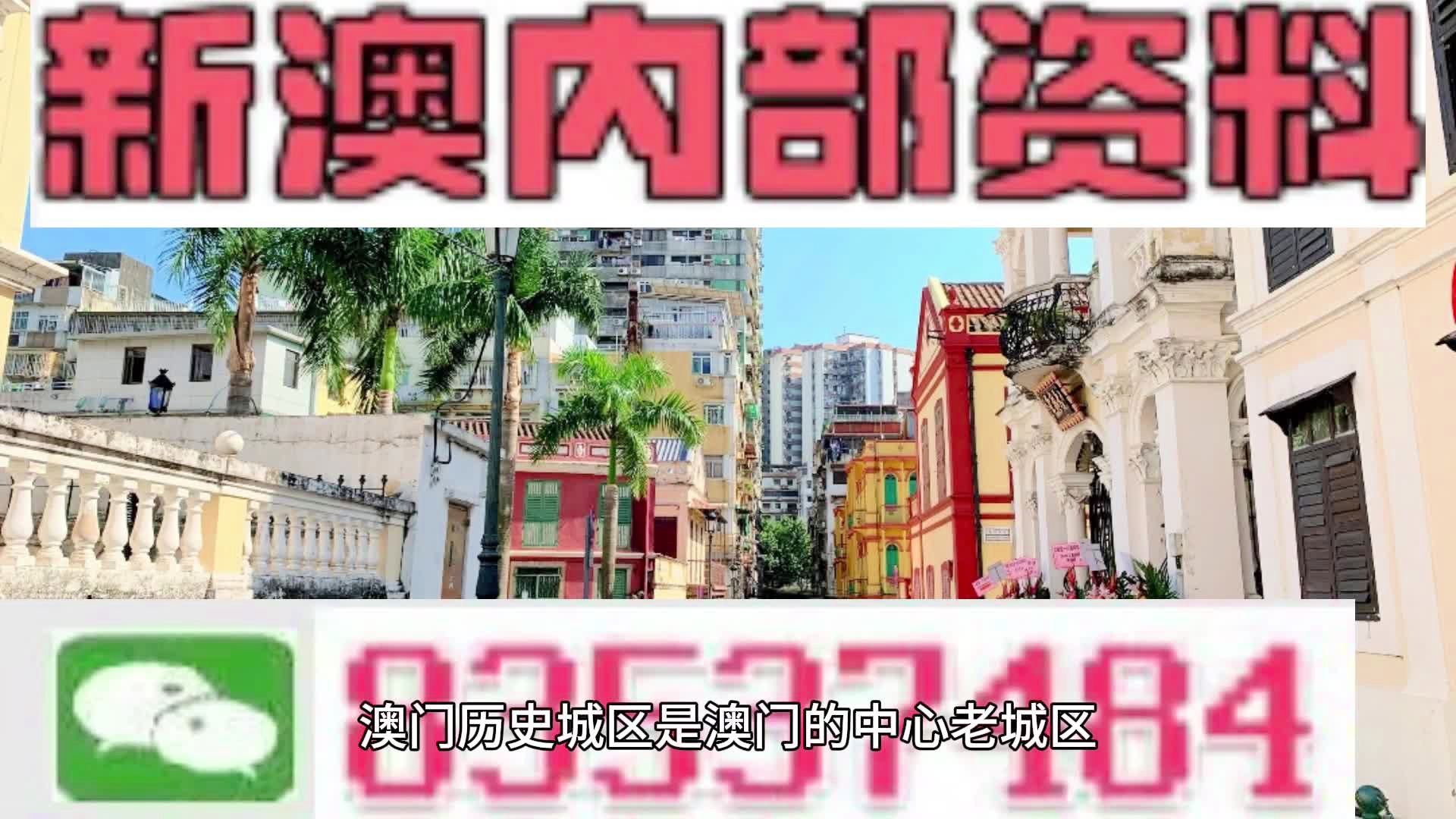 澳门正版免费资料大全揭秘，拒绝内耗，AR87.233如何帮你找回内心宁静？