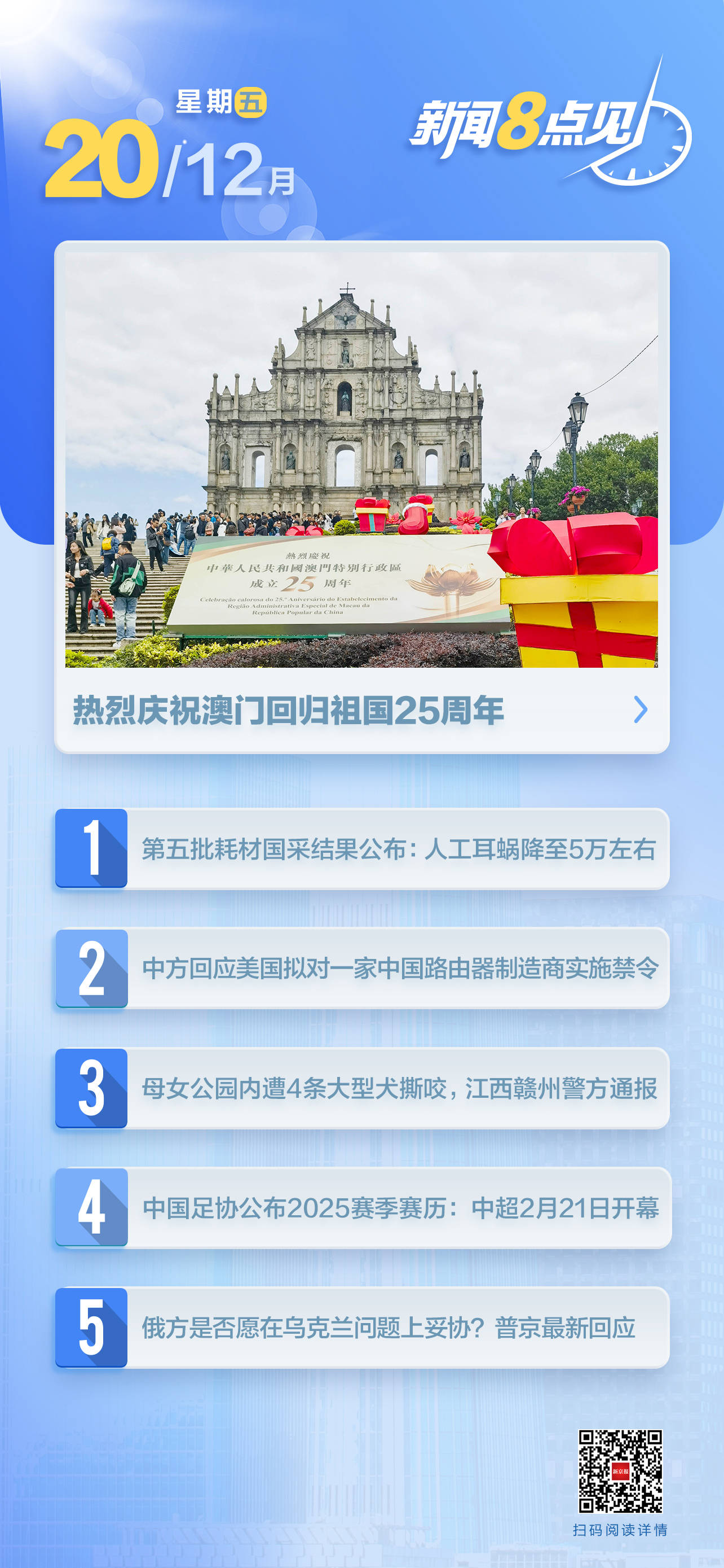 澳门准六肖期期准免费公开，风口浪尖的25.87七、是机遇还是陷阱？真相让人震惊！