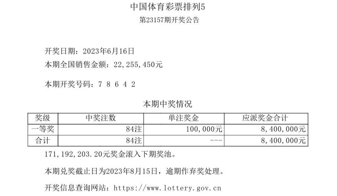 奇迹！2025澳门六开奖记录查询表竟藏于公园网页版70.1七、解密背后惊喜！