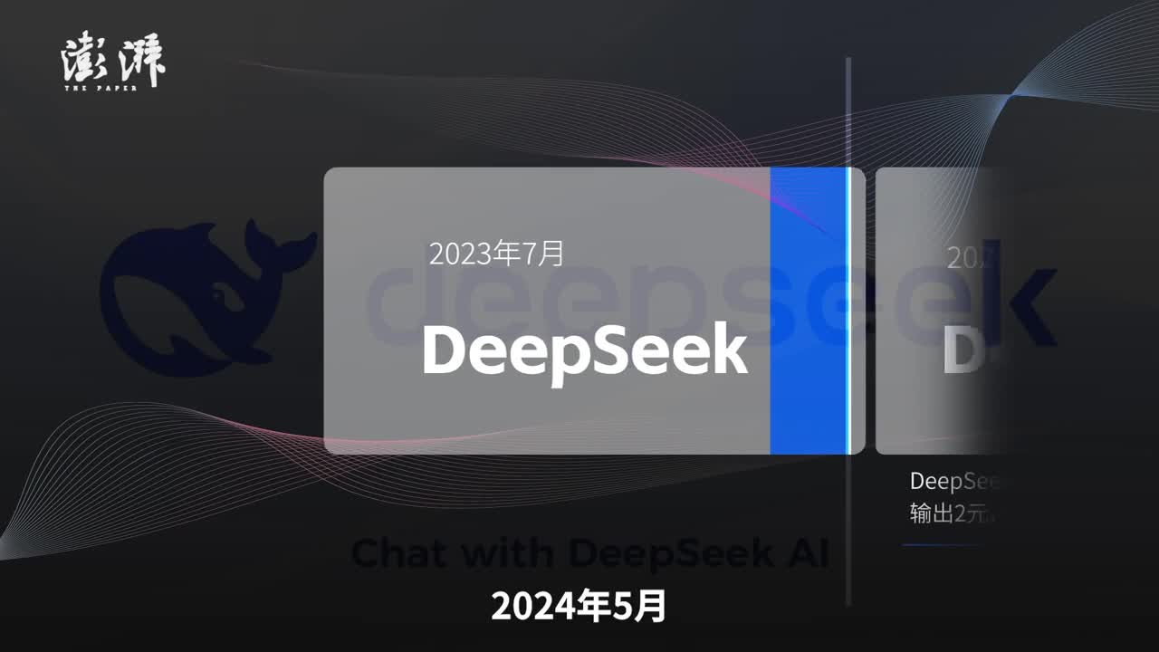 DeepSeek开源第三日，行业巨震，谁能笑到最后？