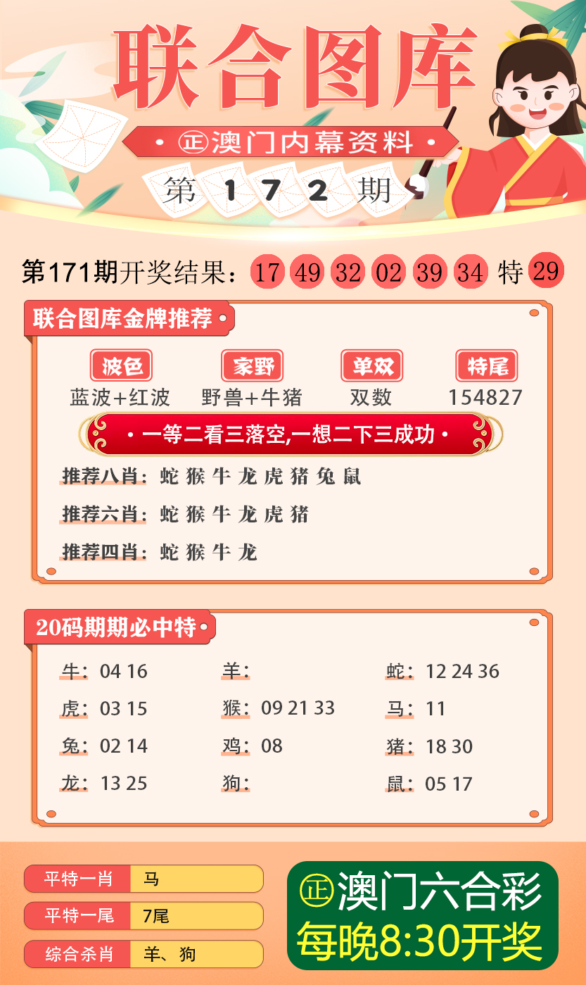 惊！2025今晚新澳开奖号码竟暗藏玄机？FHD版21.739带你揭秘‘天选之数’！