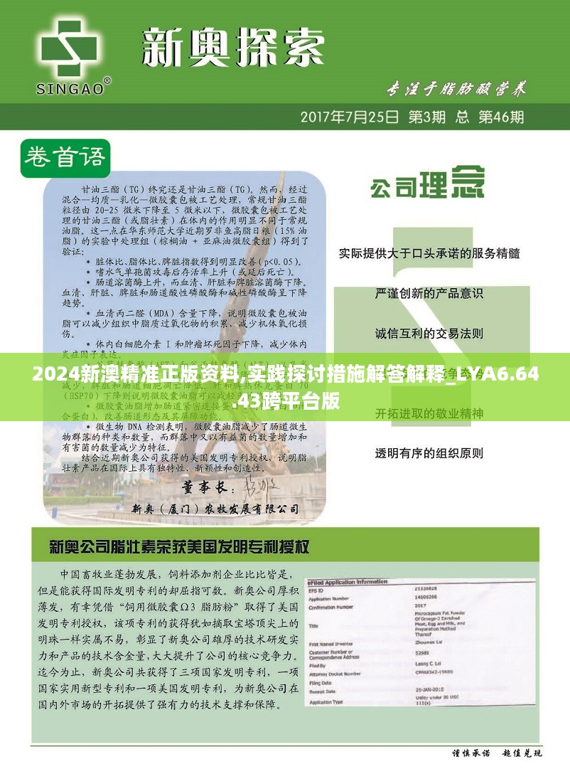 震惊！2025新奥精准正版资料曝光，XP40.196竟暗藏玄机？有问必答揭秘真相！