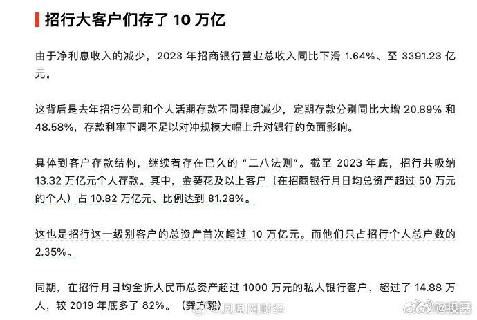 知名银行误给一客户存81万亿