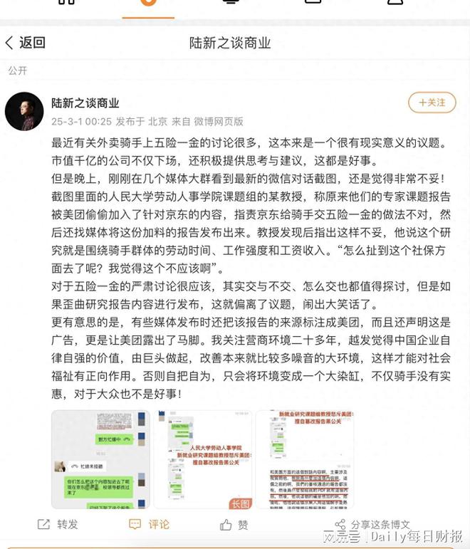 惊！知名教授怒揭美团数据造假黑幕，真相令人不寒而栗！