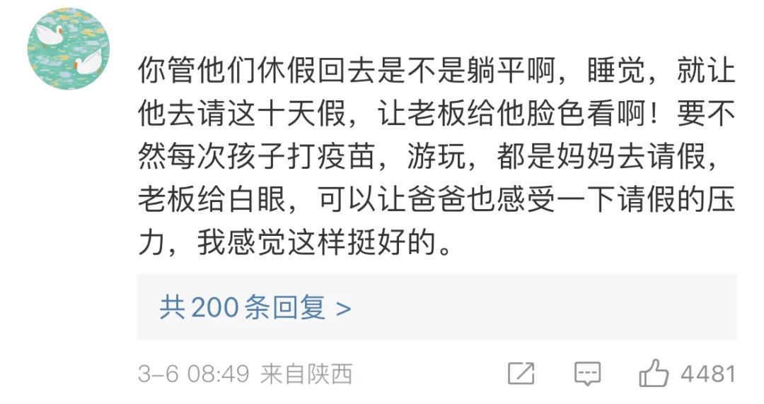 惊！男性也能休6个月育儿假？代表提议引爆全网热议！