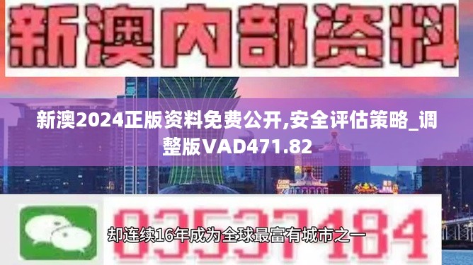 惊爆！新奥正版全年免费资料大公开，SP61.405背后竟藏惊天秘密！