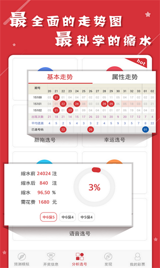 2025年3月6日 第7页