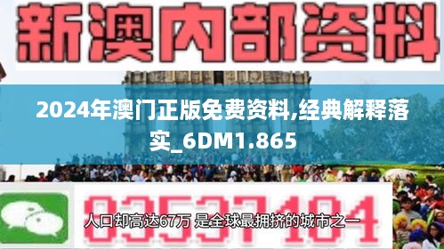 惊爆！新澳免费精准服务震撼上线，Advance60.623揭秘智能未来，你准备好了吗？