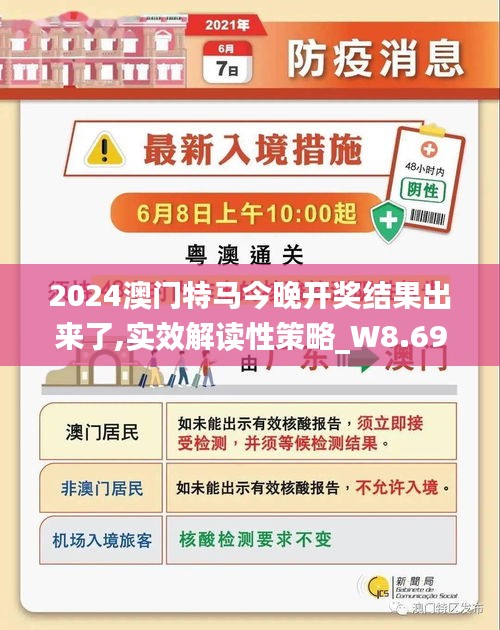 2025年今晚澳门特马