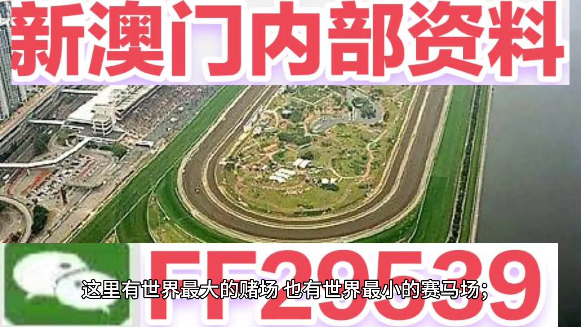 惊爆！2025今晚新澳门开奖结果暗藏玄机，43.809背后潜规则大揭秘！