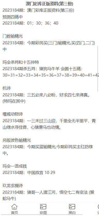 惊！澳门正版资料大全免费歇后语竟藏成功密码？手游版73.805解锁秘籍曝光，玩家直呼，太神了！