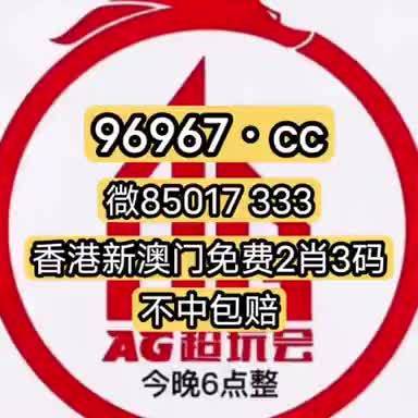 惊爆！澳门三肖必中包赔真相曝光，MT75.272背后竟藏惊天秘密！