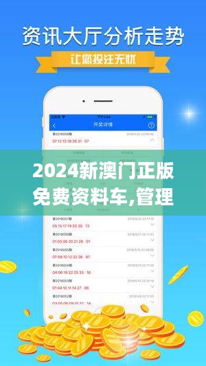 惊爆！2025新澳资料免费大全曝光，超级版77.183竟是成功之路的终极密码！