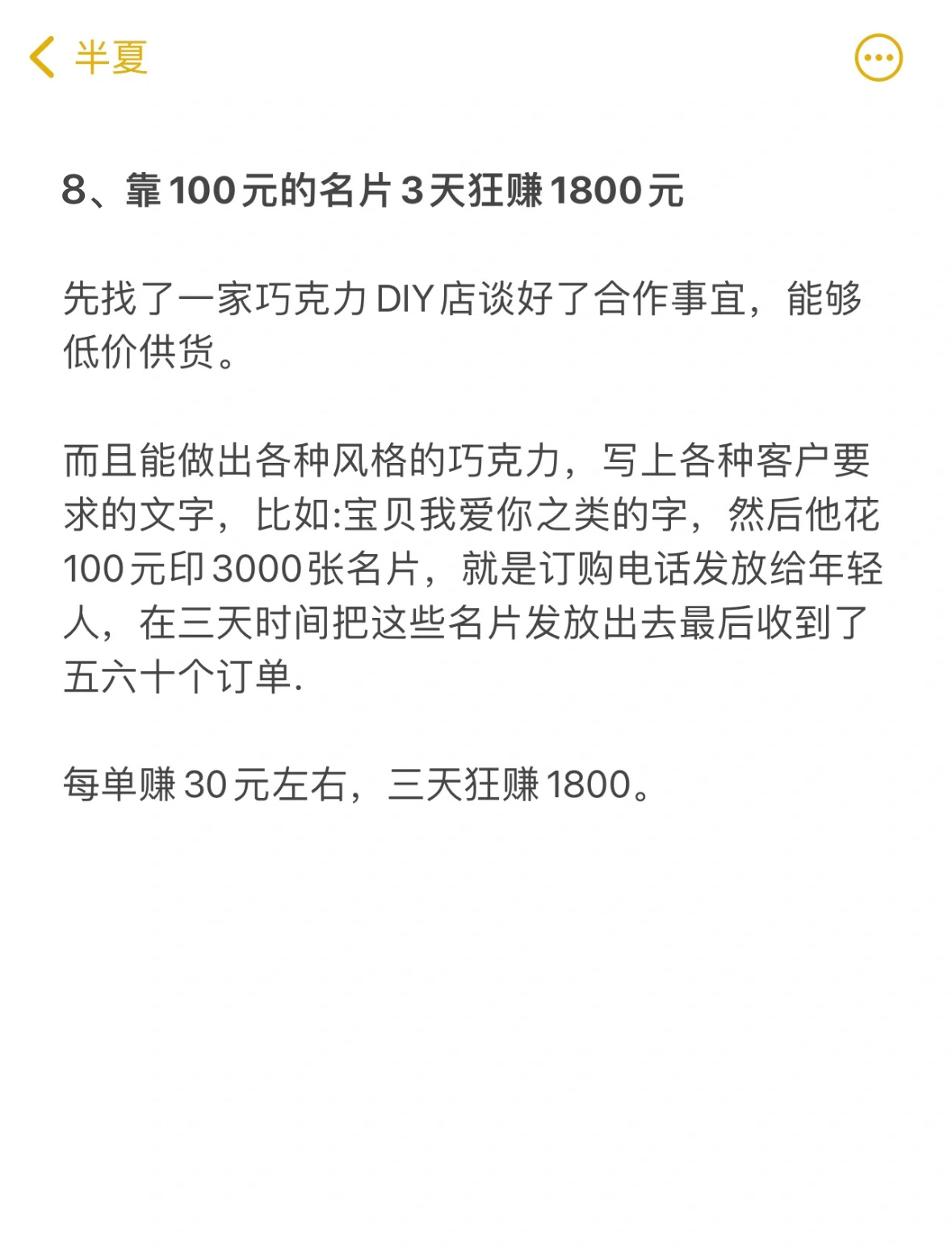 惊！3小时狂赚1000块，这份工作背后的真相让人瞠目结舌！