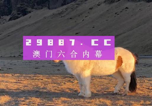 惊爆！澳门六开彩天天彩39.534交互版上线，新年愿景竟能这样实现？