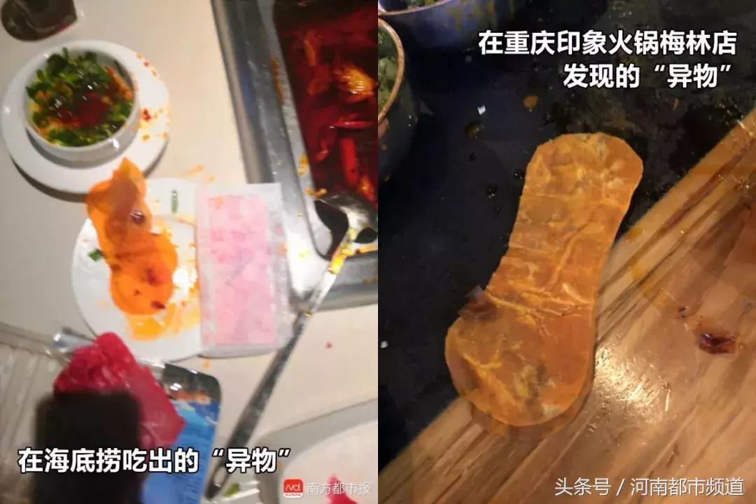 律师称海底捞涉事男子赔偿或超百万