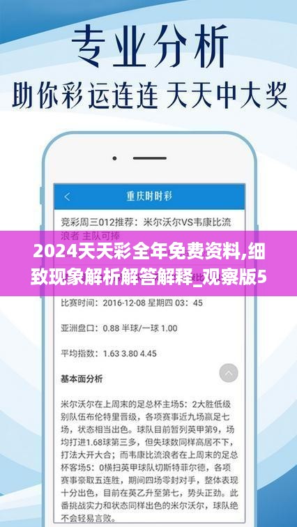 惊爆！2025年天天彩免费资料大揭秘，创新思维颠覆传统，复古版91.882竟藏惊天玄机！