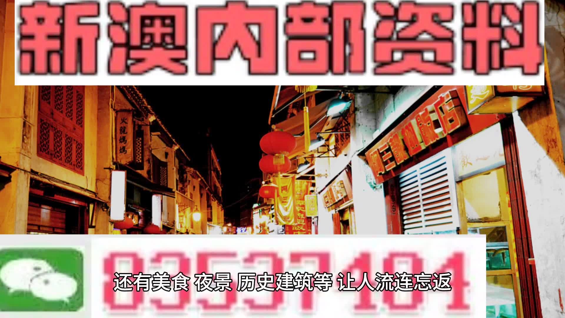 惊爆！2022年626969澳彩资料大全新亮点曝光，6DM73.881背后的成功秘诀竟如此简单！