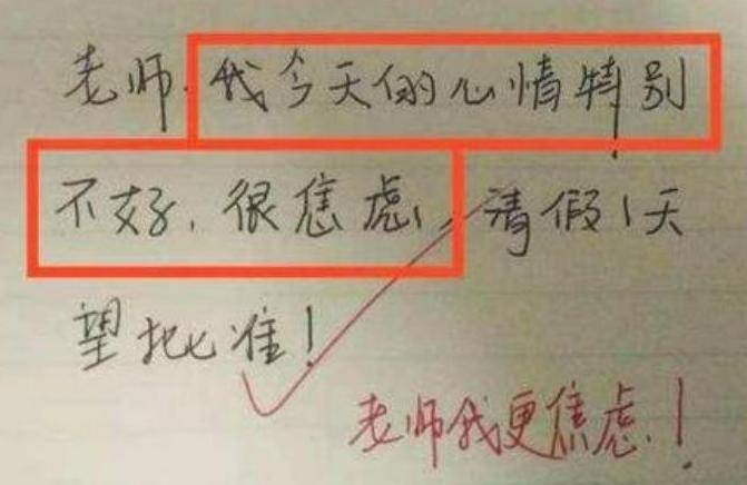 大学生请假返乡结婚