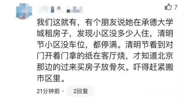 惊！官方紧急辟谣骨灰房事件，真相竟比谣言更离奇？业主，我比窦娥还冤！