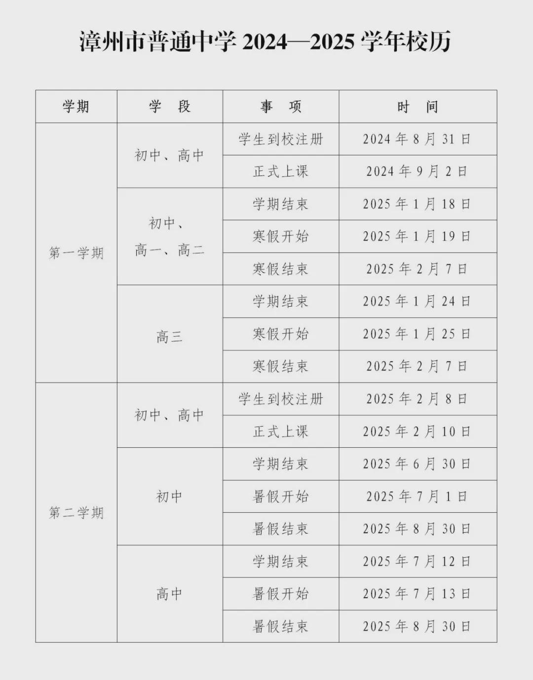 2025年3月15日 第28页