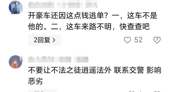 惊！保时捷车主加油后竟潇洒逃单，豪车背后的道德危机