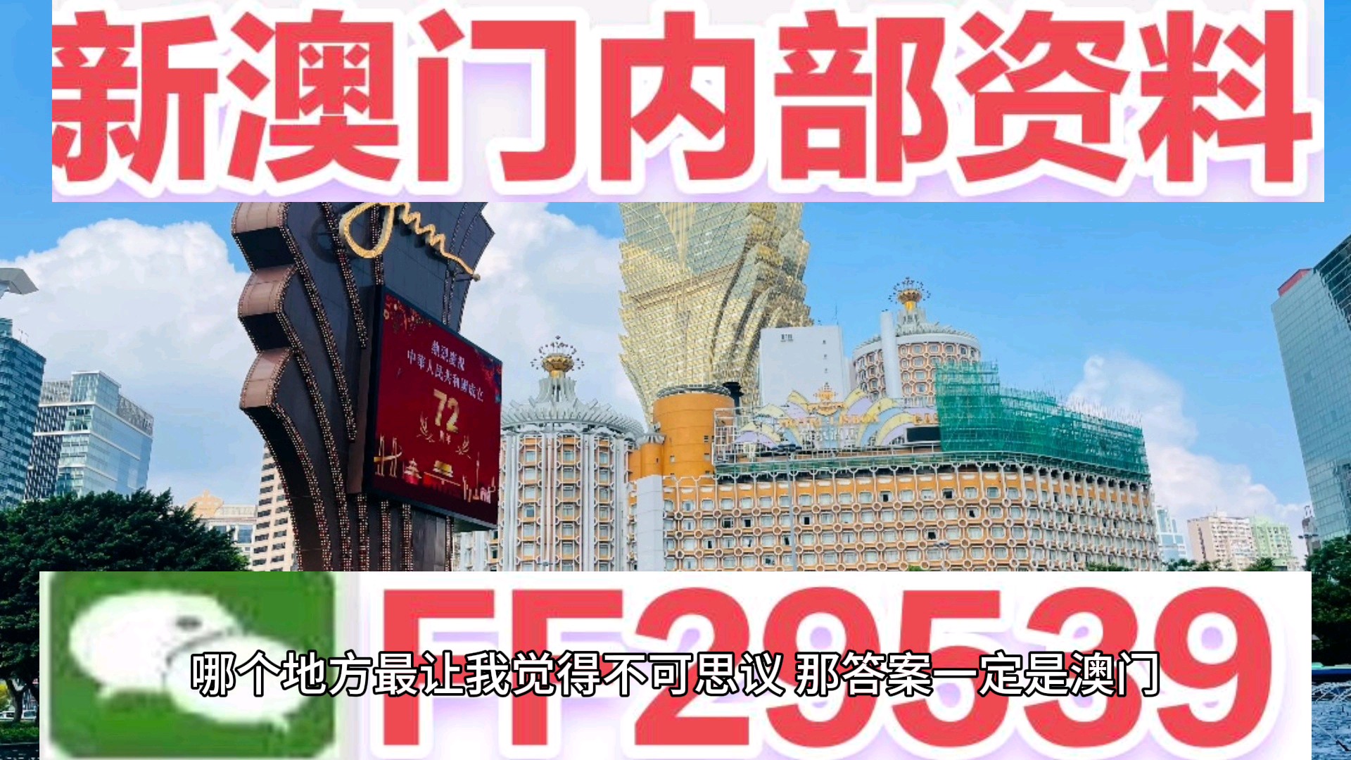 惊爆！2025年新澳门天天开奖结果背后的神秘逻辑，49.266版本竟暗藏天机？