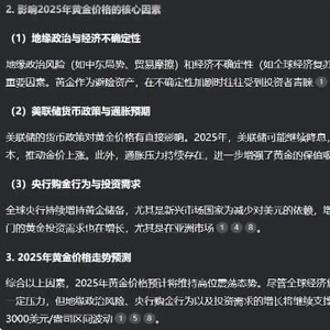 惊！DeepSeek揭秘，现在买黄金是赚是赔？答案让人意想不到！