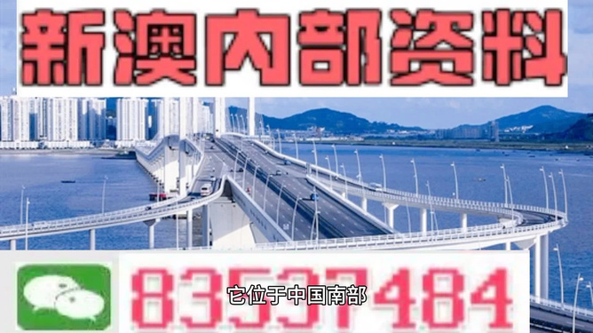 2025年澳门内部资料