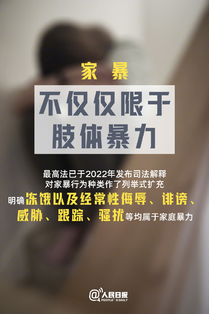 两年被家暴16次女子遭网暴报警