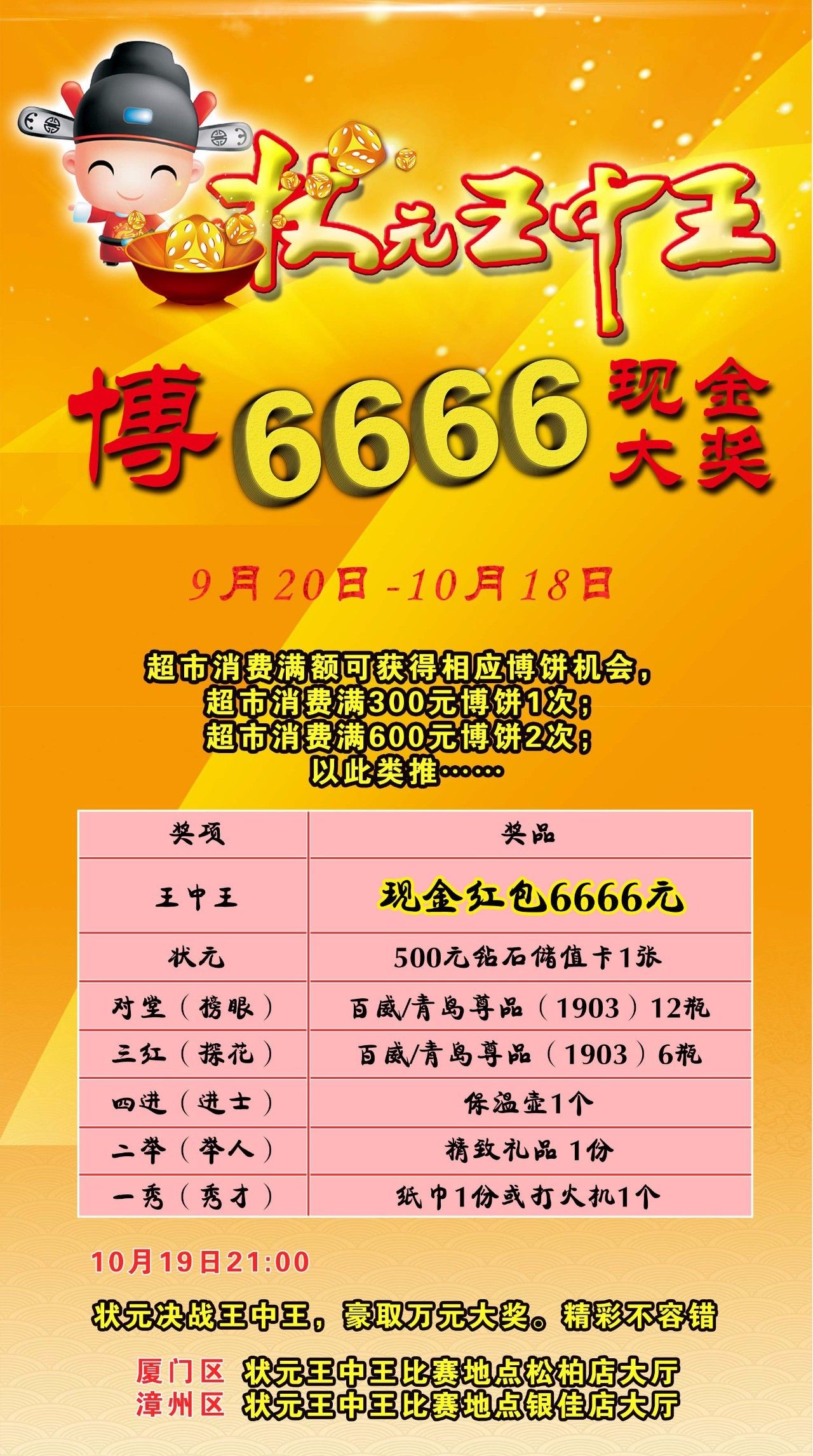 惊爆！7788王中王免费资料大全部曝光，揭秘最新科技动态，运动版53.990竟藏惊天秘密！