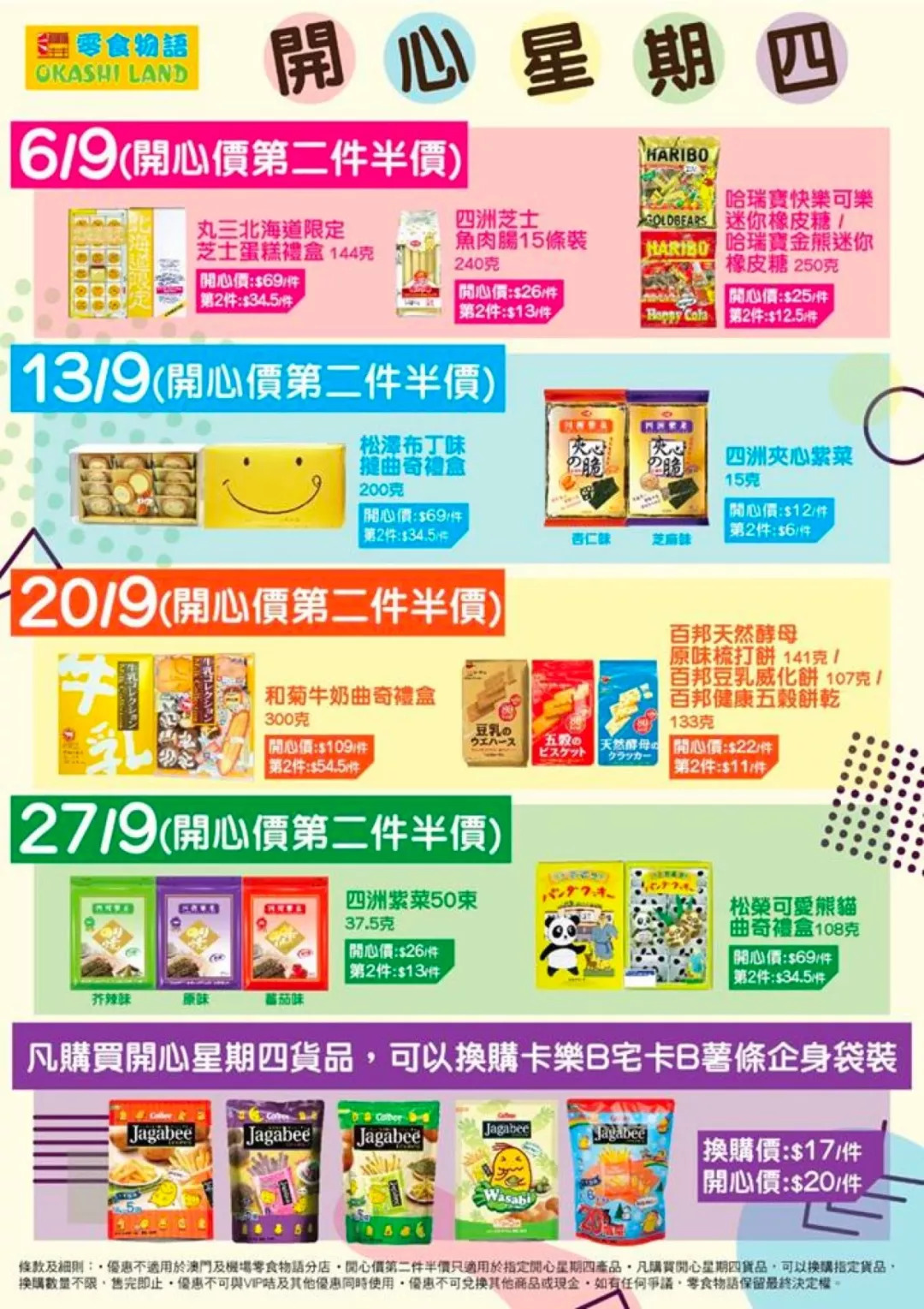 震惊！二四六香港资料期期中准惊现57.759冒险版，追寻内心宁静的背后竟暗藏惊天秘密！