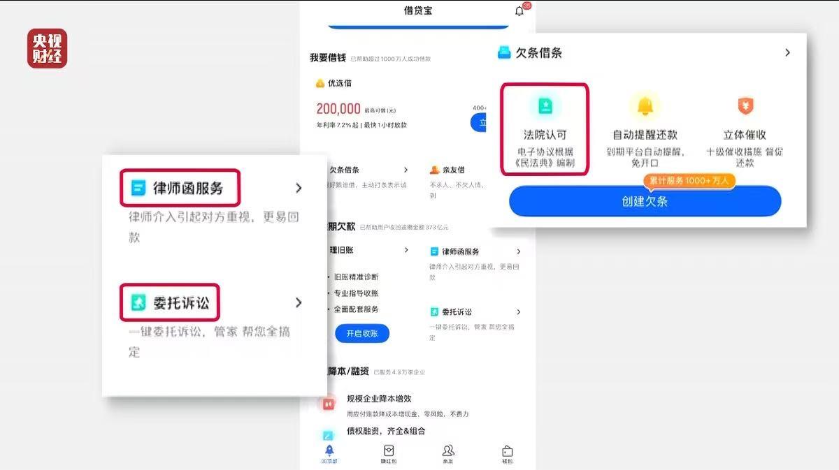 惊！借贷宝突遭封杀，百万用户何去何从？