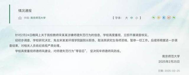 震惊！浙大副教授竟玩选妃游戏？校方紧急报警，真相令人瞠目结舌！