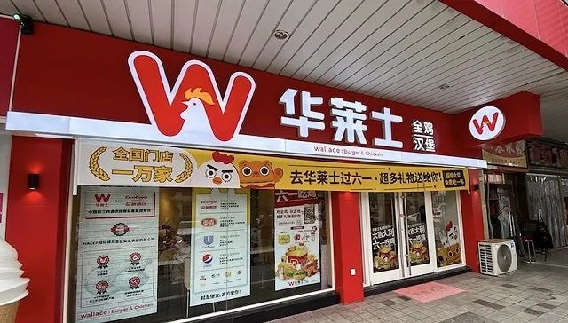 华莱士涉事门店：关不关跟你有啥关系