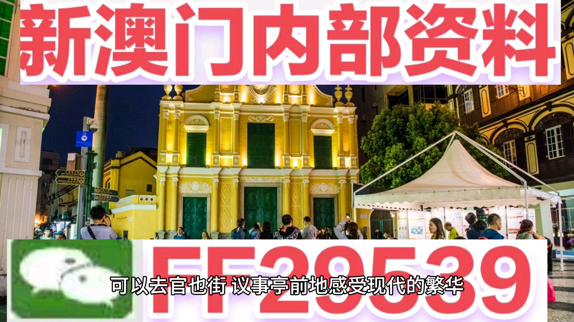 惊爆！2025新澳门六开今晚开奖直播震撼来袭，顶级版11.721如何优化资源利用率？悬念即将揭晓！